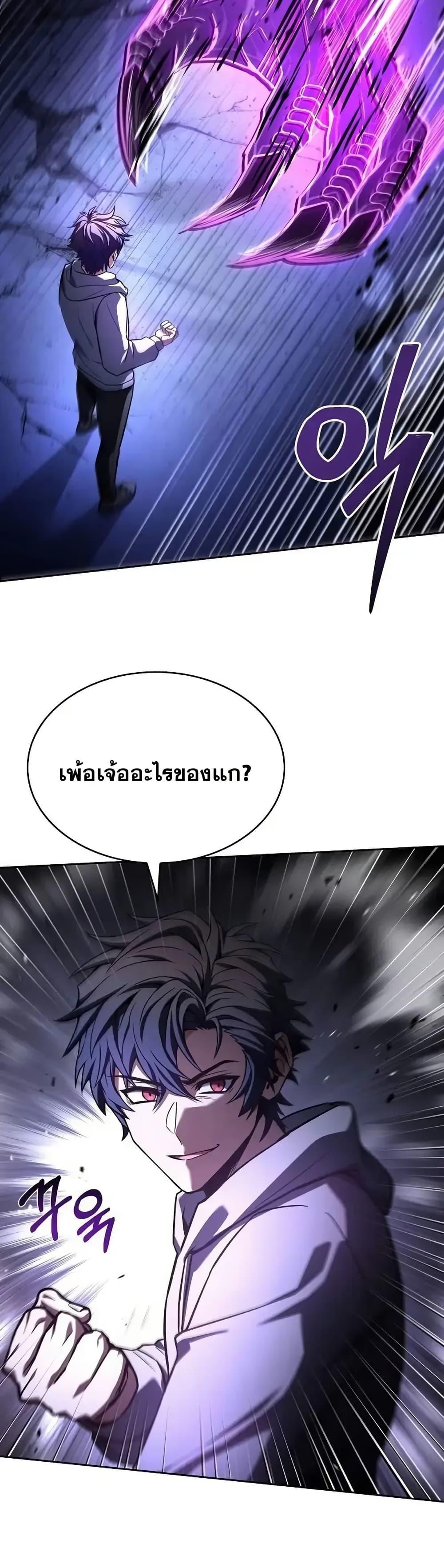 The Constellations Are My Disciples ตอนที่ 121 page 12