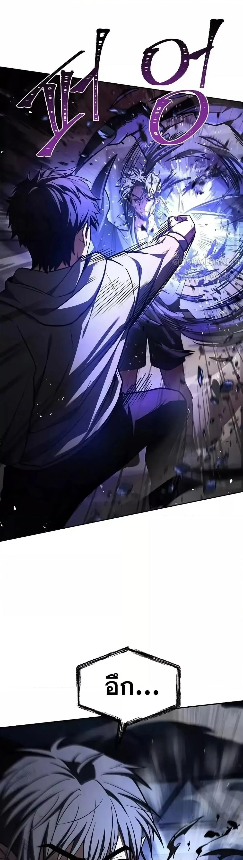 The Constellations Are My Disciples ตอนที่ 121 page 13