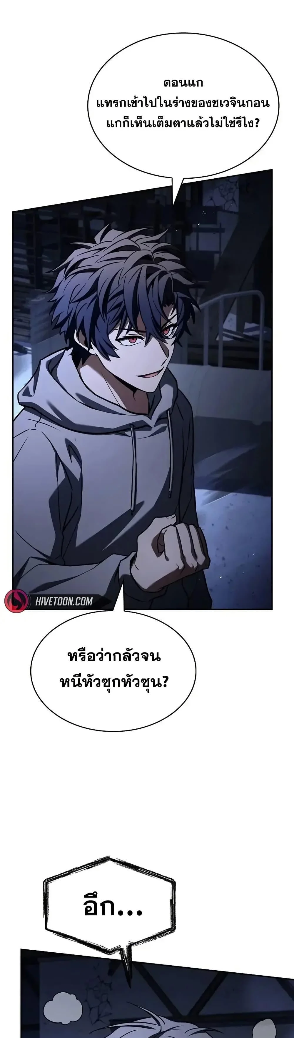 The Constellations Are My Disciples ตอนที่ 121 page 15