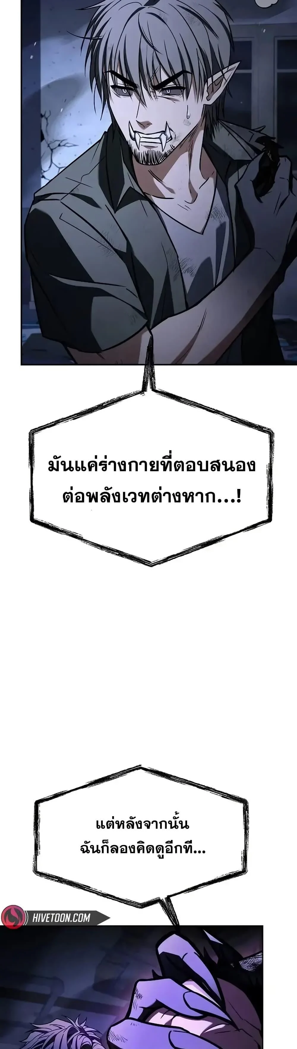 The Constellations Are My Disciples ตอนที่ 121 page 16