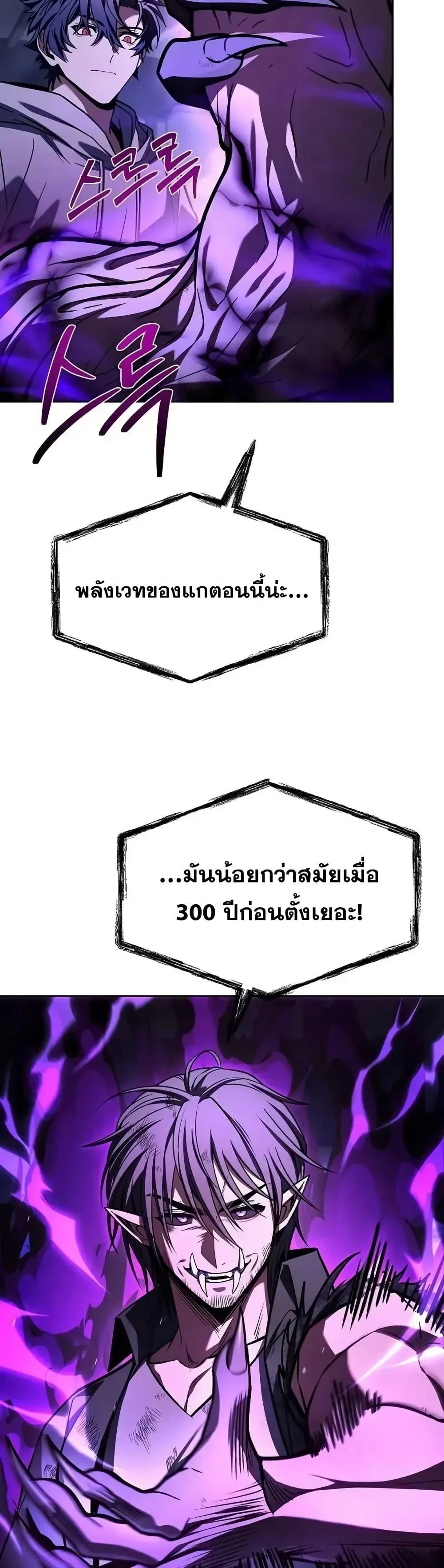 The Constellations Are My Disciples ตอนที่ 121 page 17