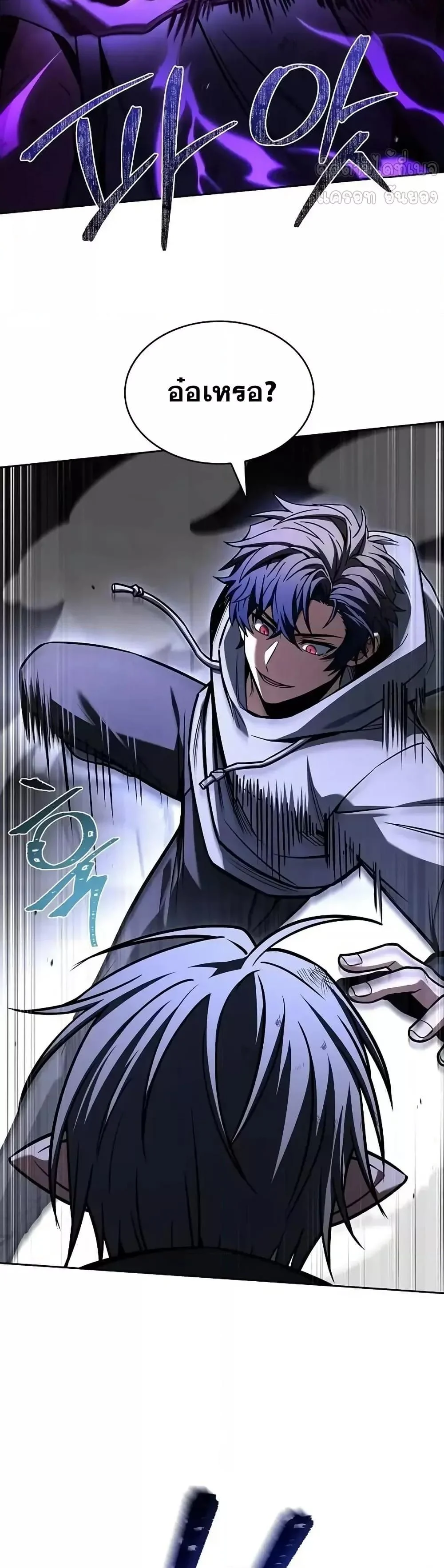 The Constellations Are My Disciples ตอนที่ 121 page 18