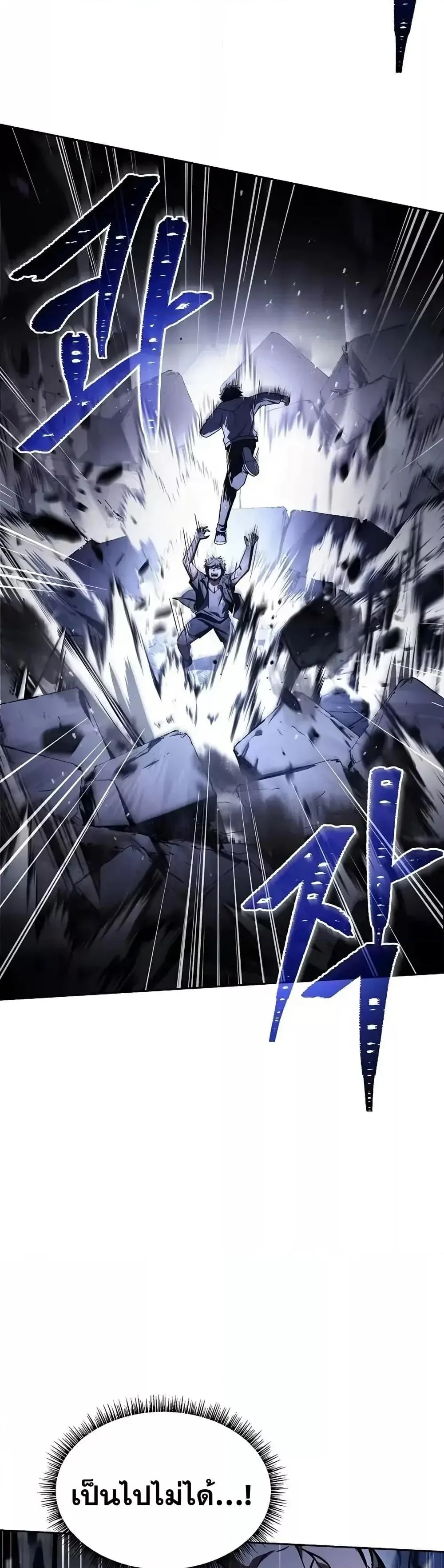 The Constellations Are My Disciples ตอนที่ 121 page 21