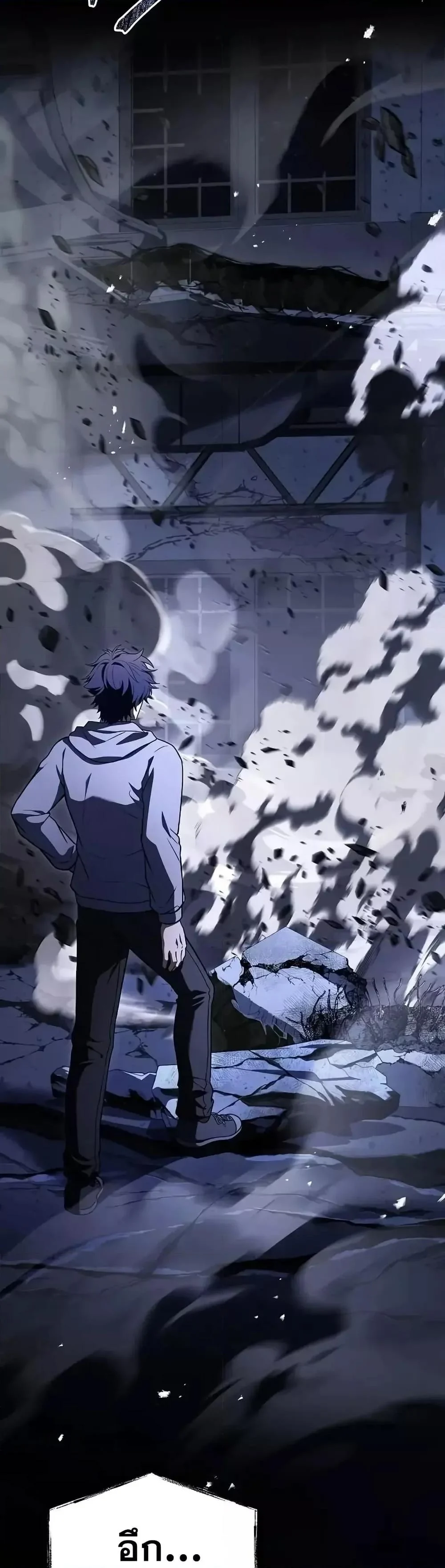 The Constellations Are My Disciples ตอนที่ 121 page 23