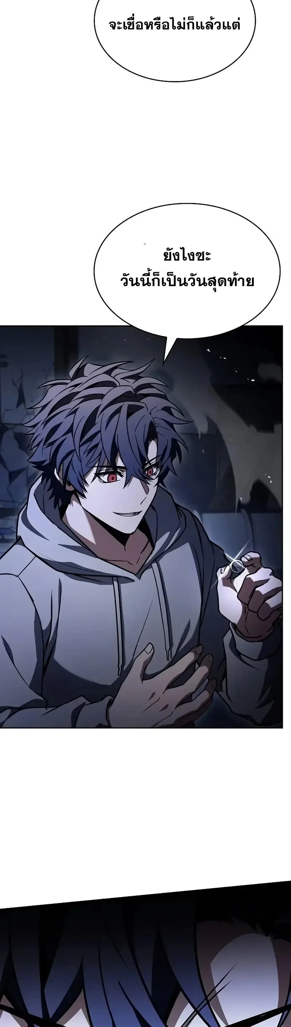 The Constellations Are My Disciples ตอนที่ 121 page 28