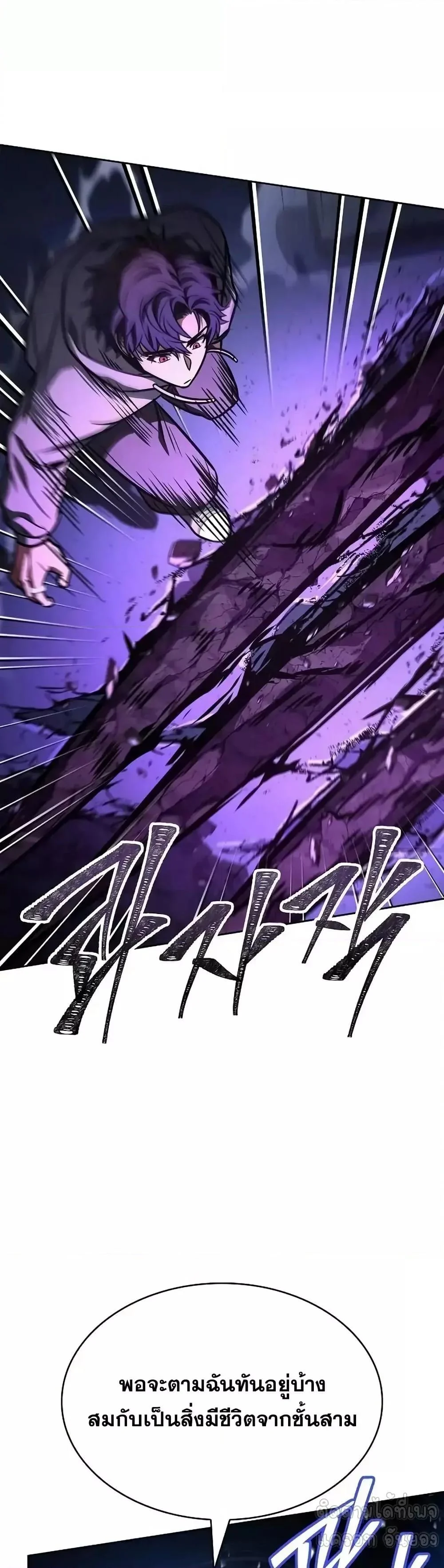 The Constellations Are My Disciples ตอนที่ 121 page 31