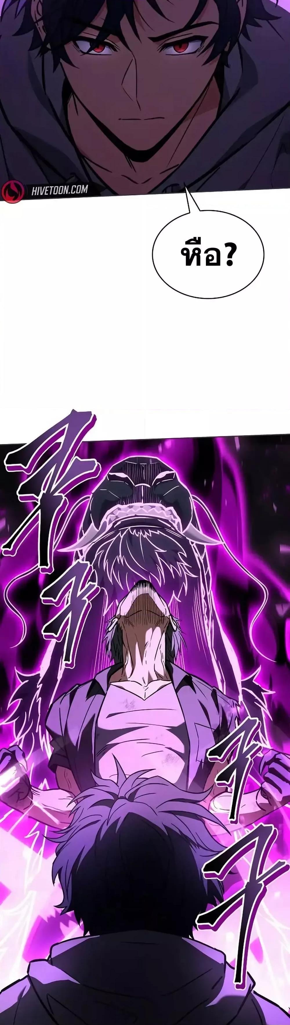 The Constellations Are My Disciples ตอนที่ 121 page 34