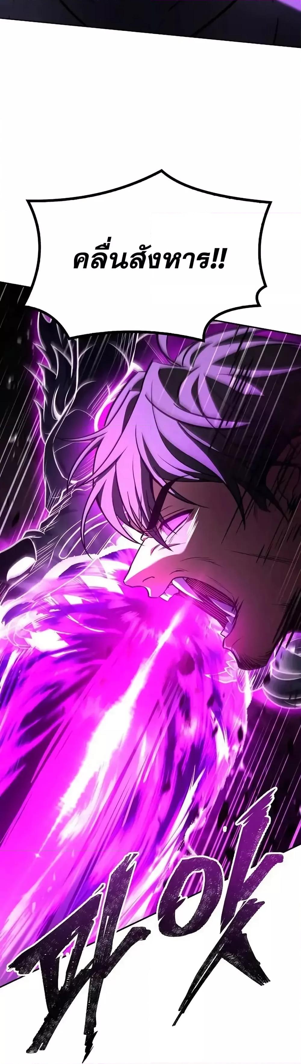 The Constellations Are My Disciples ตอนที่ 121 page 35