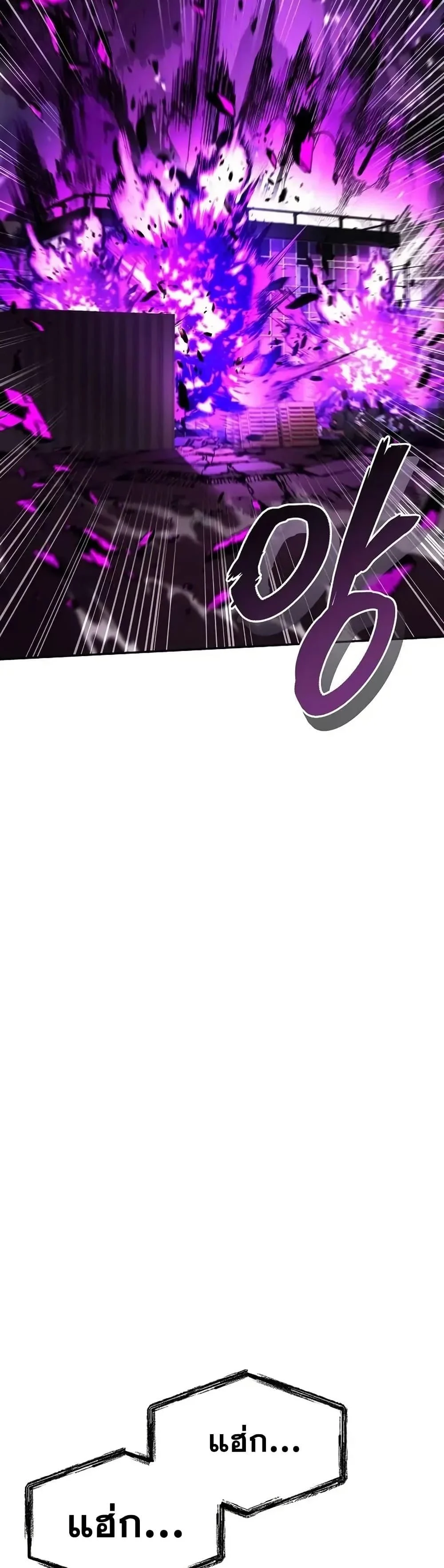 The Constellations Are My Disciples ตอนที่ 121 page 37