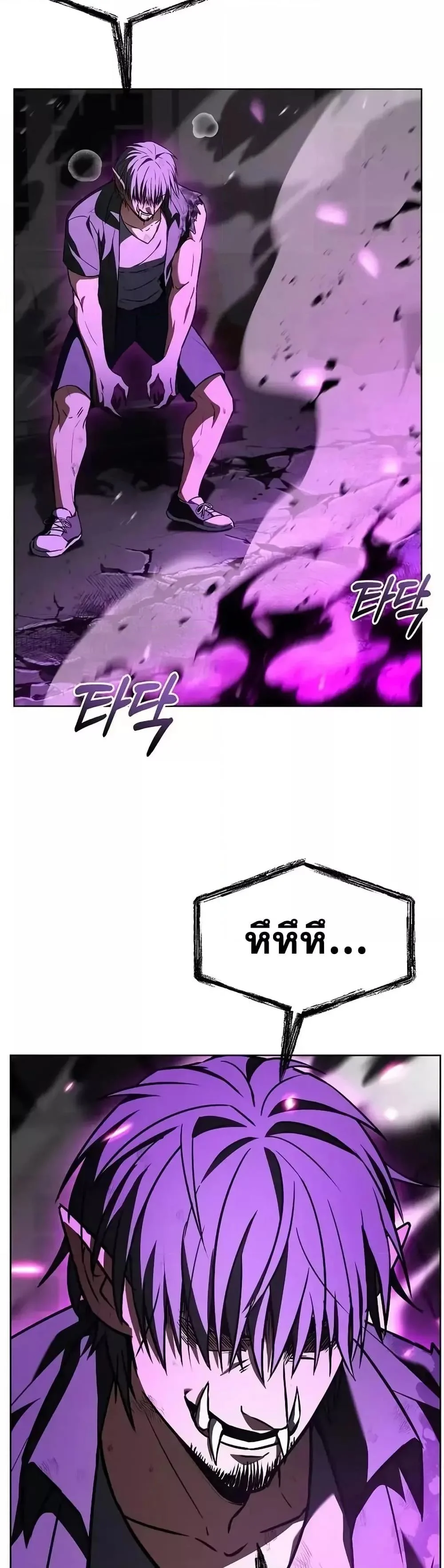 The Constellations Are My Disciples ตอนที่ 121 page 38