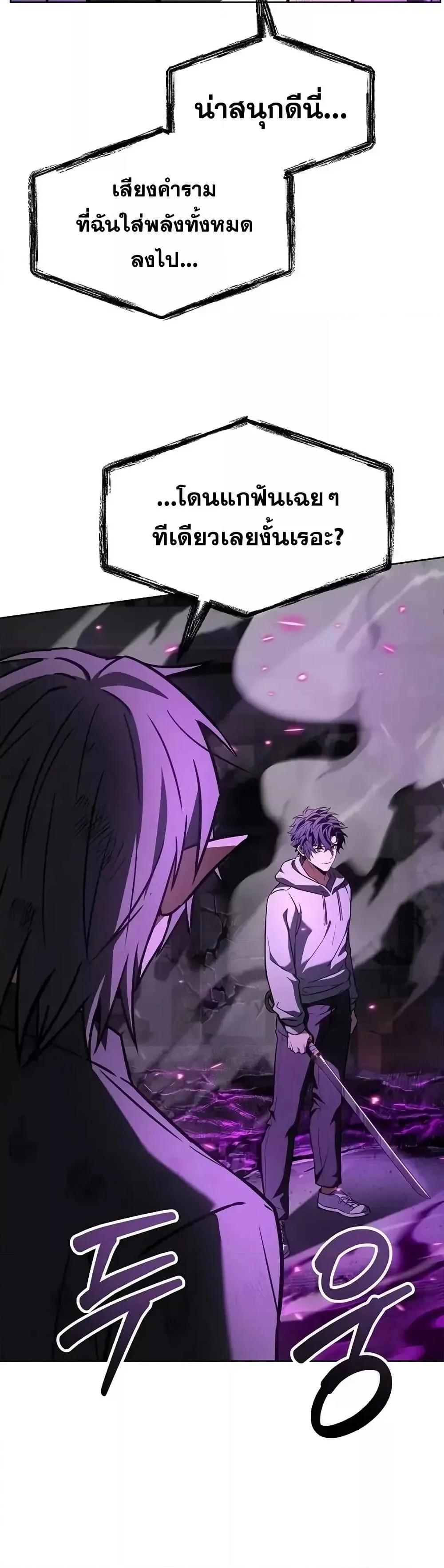 The Constellations Are My Disciples ตอนที่ 121 page 39