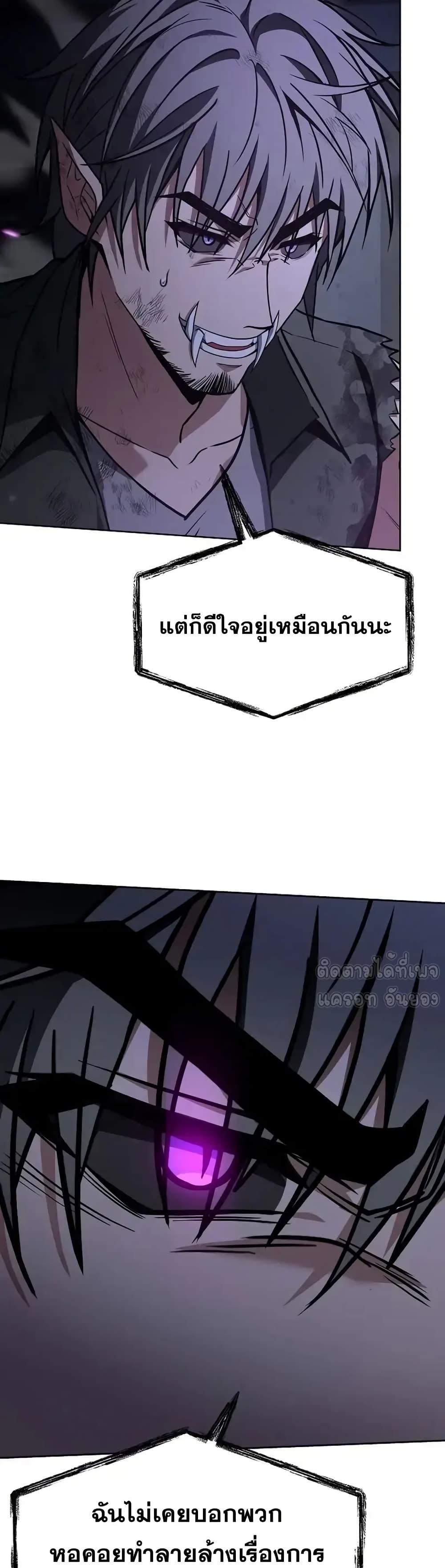 The Constellations Are My Disciples ตอนที่ 121 page 41