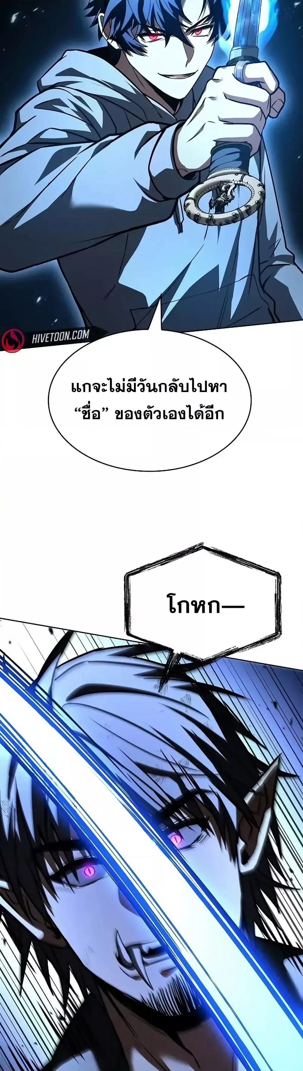 The Constellations Are My Disciples ตอนที่ 121 page 45