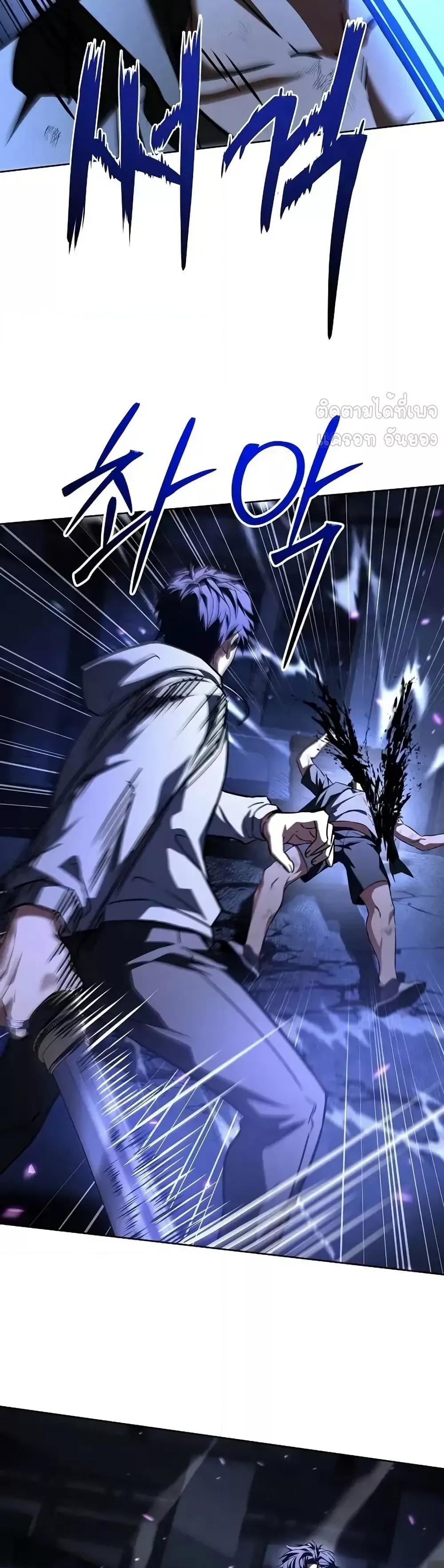 The Constellations Are My Disciples ตอนที่ 121 page 46