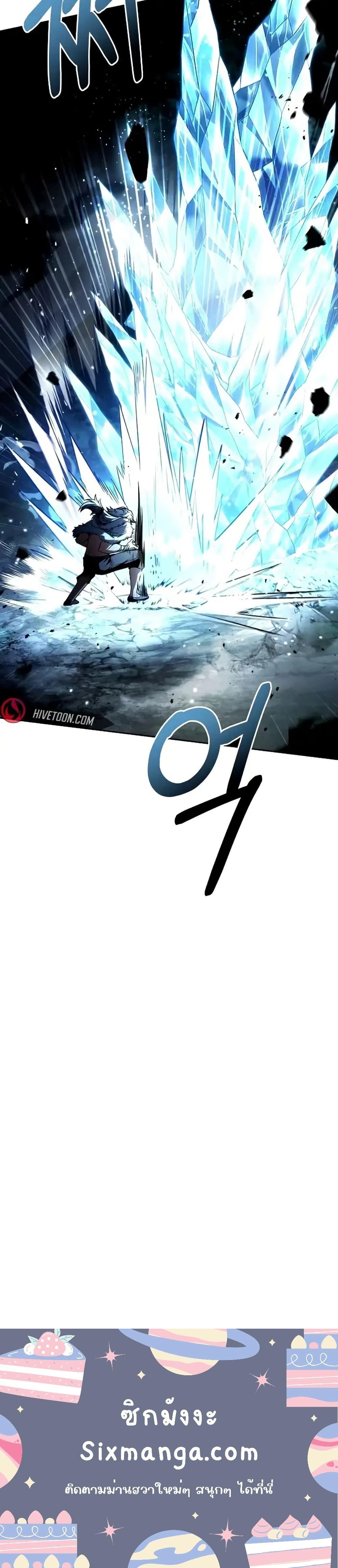 The Constellations Are My Disciples ตอนที่ 122 page 20