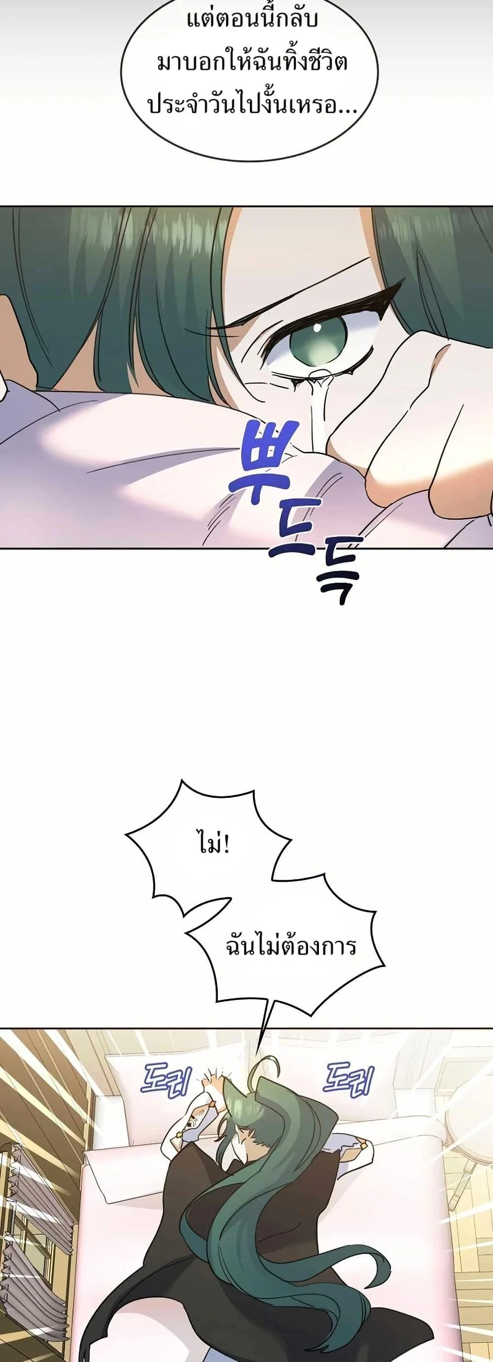 The Cooking Wizard ตอนที่ 32 page 8