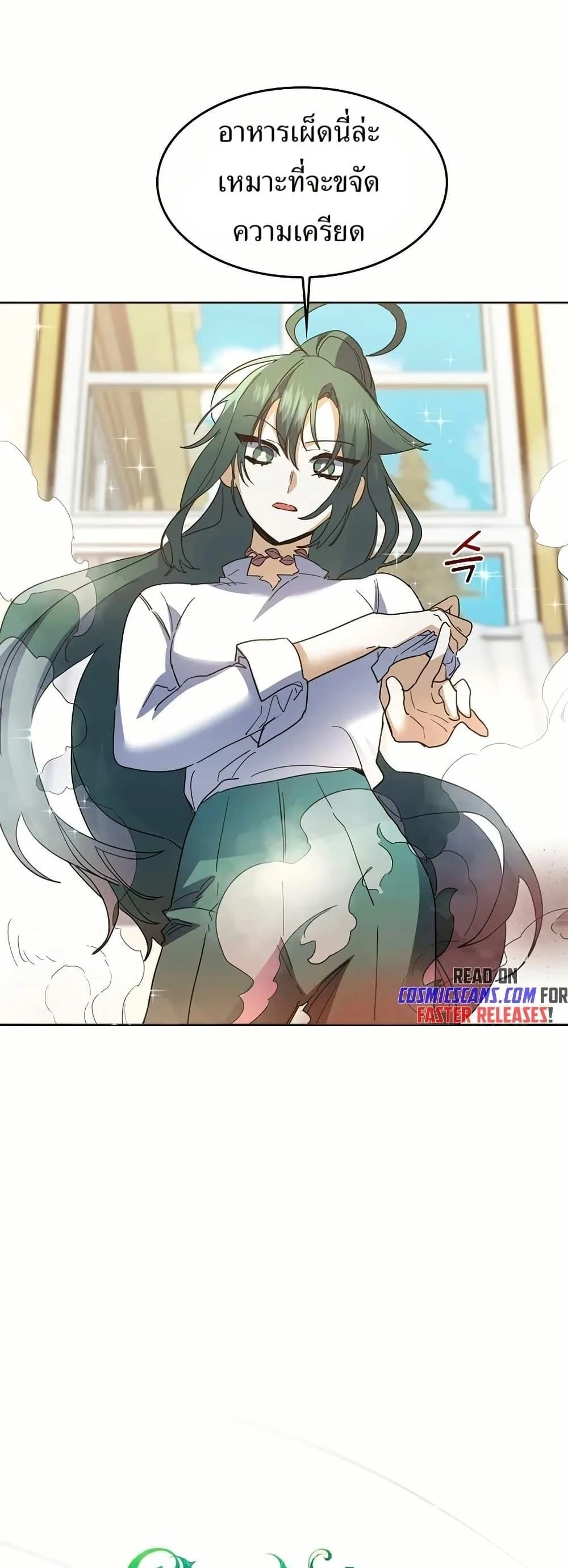 The Cooking Wizard ตอนที่ 32 page 12