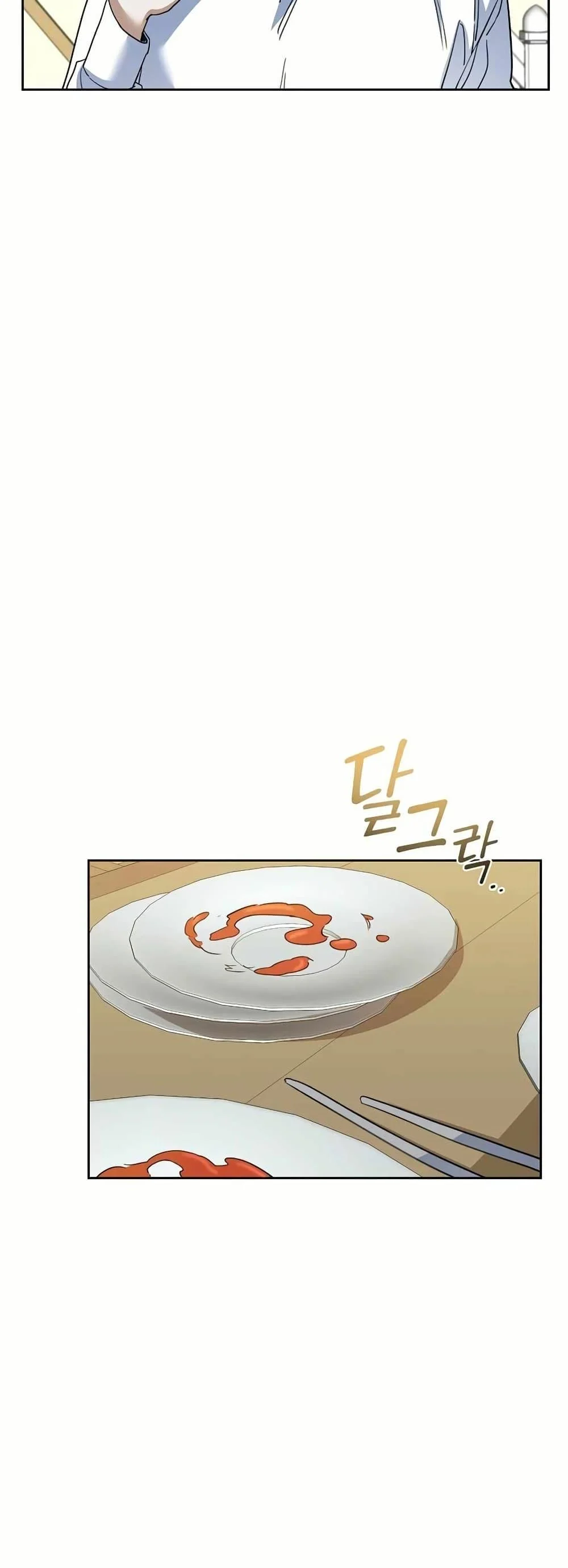 The Cooking Wizard ตอนที่ 32 page 16