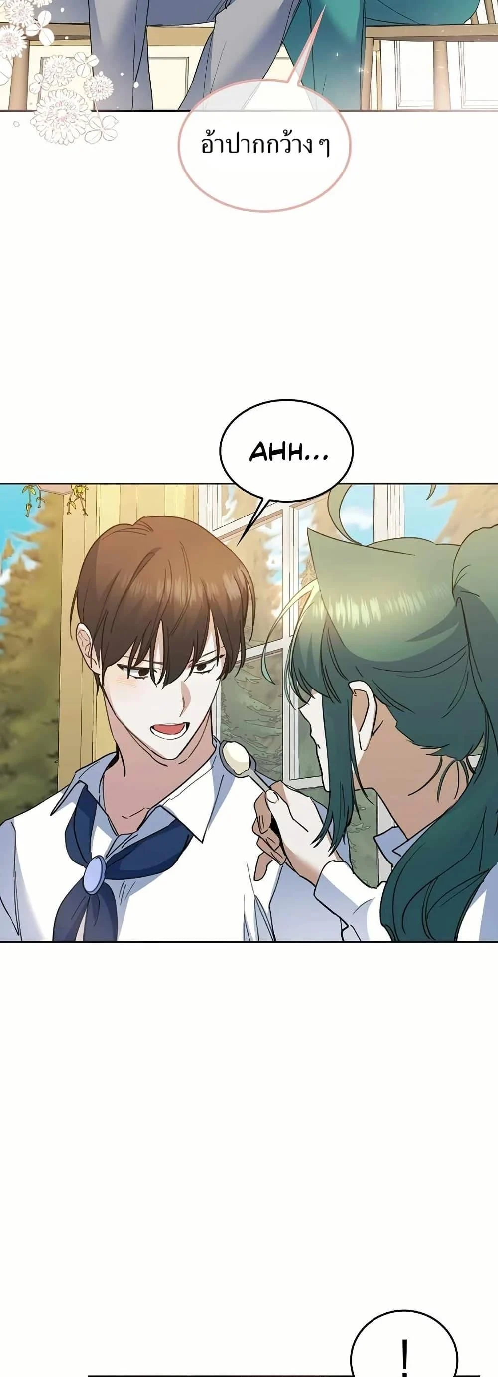 The Cooking Wizard ตอนที่ 32 page 29