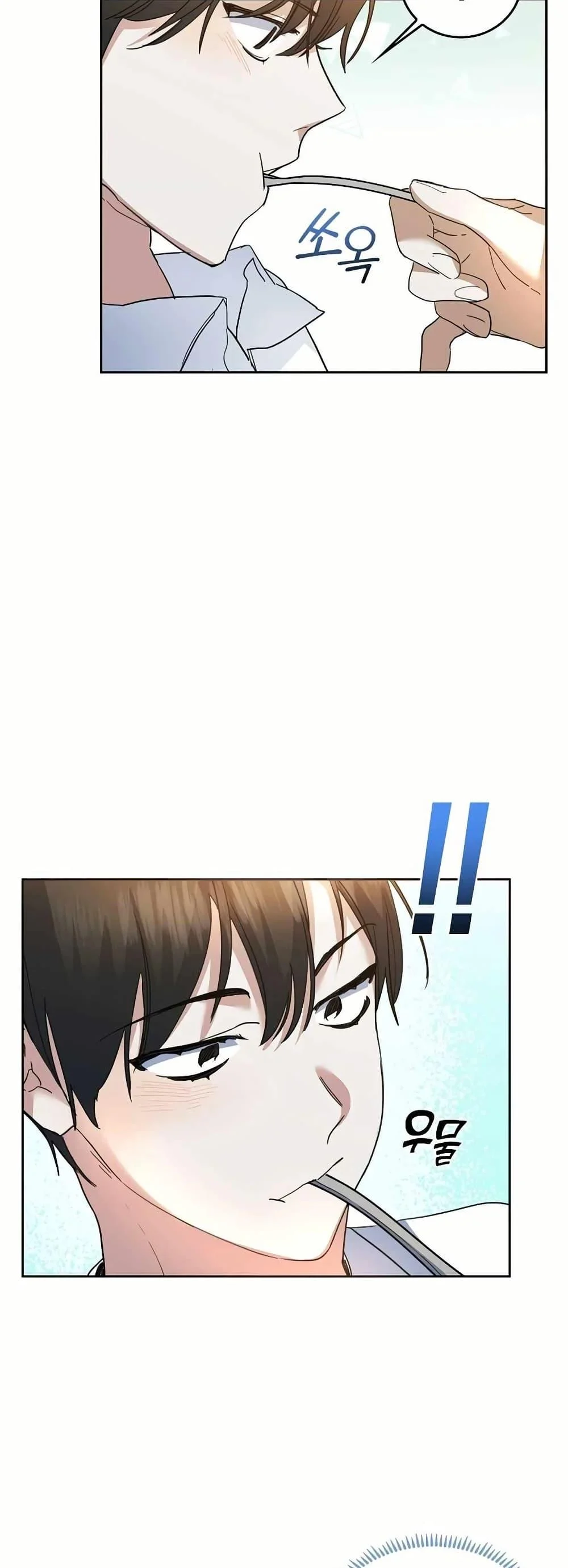 The Cooking Wizard ตอนที่ 32 page 30