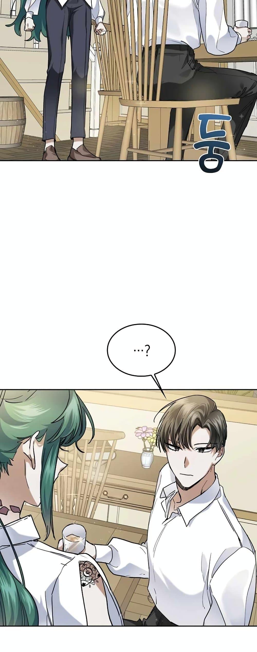 The Cooking Wizard ตอนที่ 33 page 1