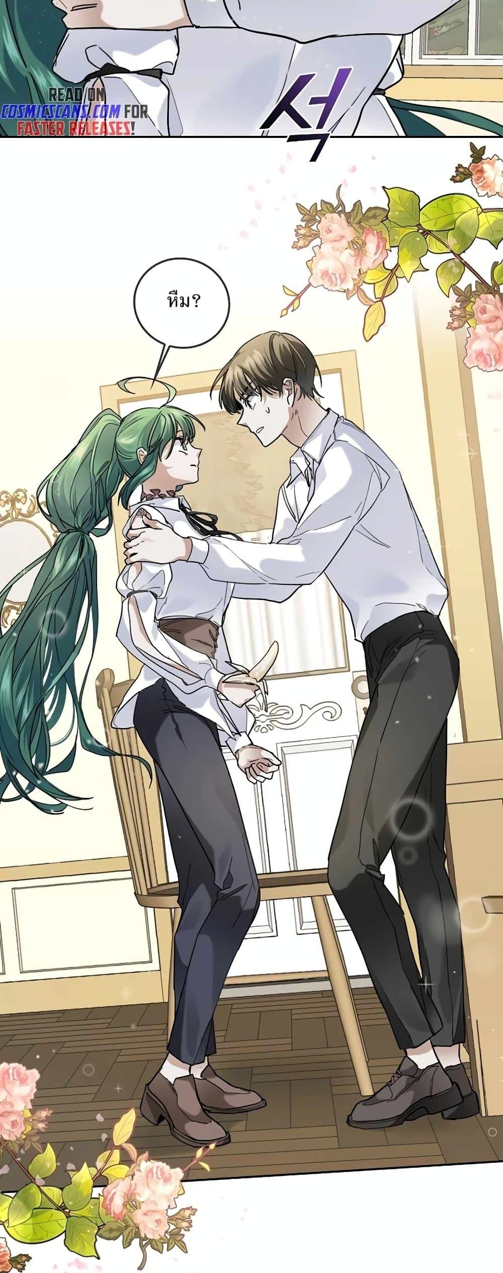 The Cooking Wizard ตอนที่ 33 page 18