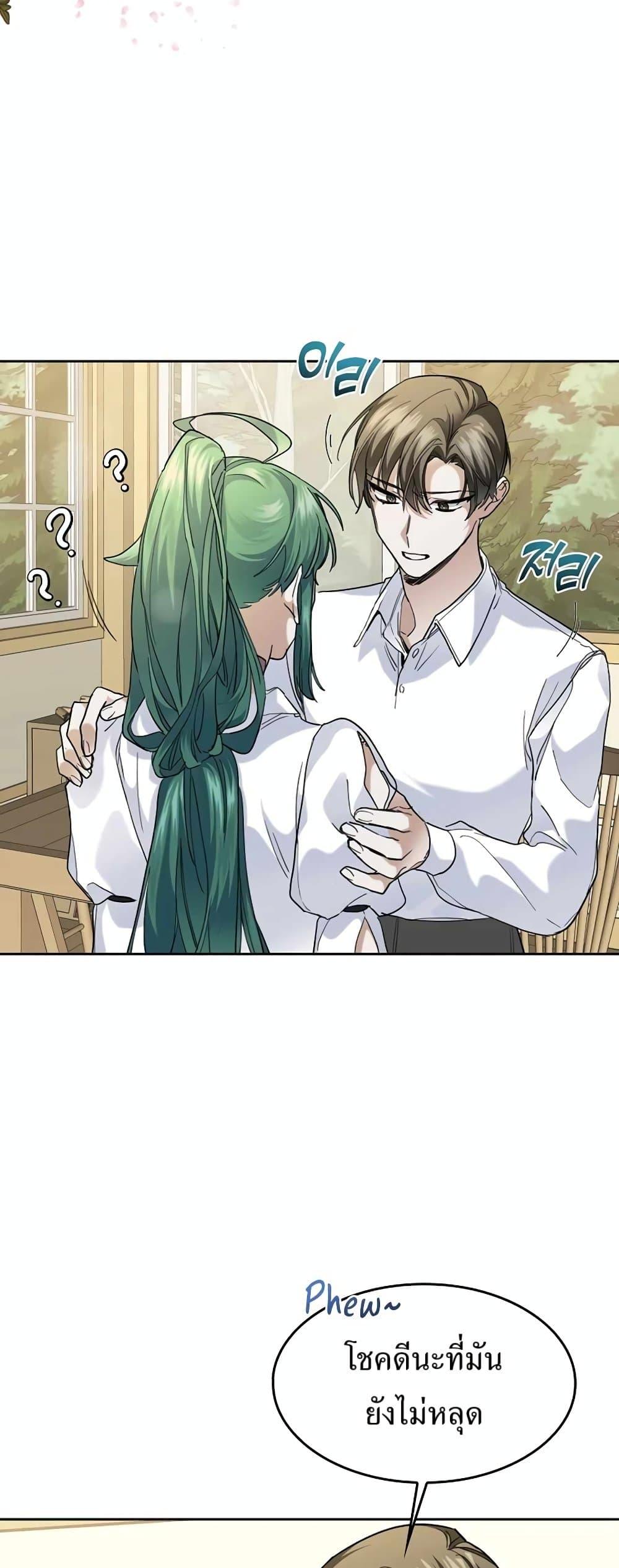 The Cooking Wizard ตอนที่ 33 page 19