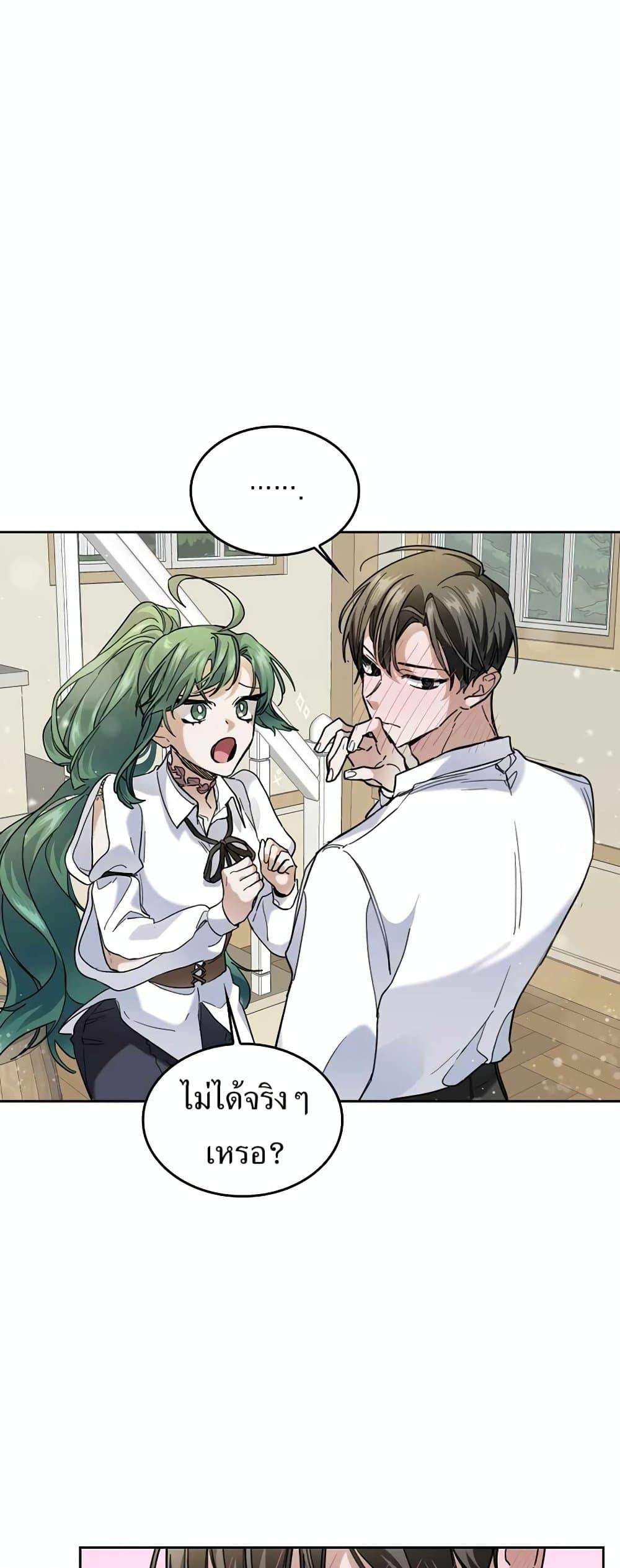 The Cooking Wizard ตอนที่ 33 page 27