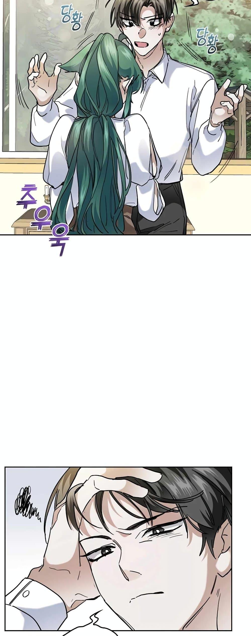 The Cooking Wizard ตอนที่ 33 page 31