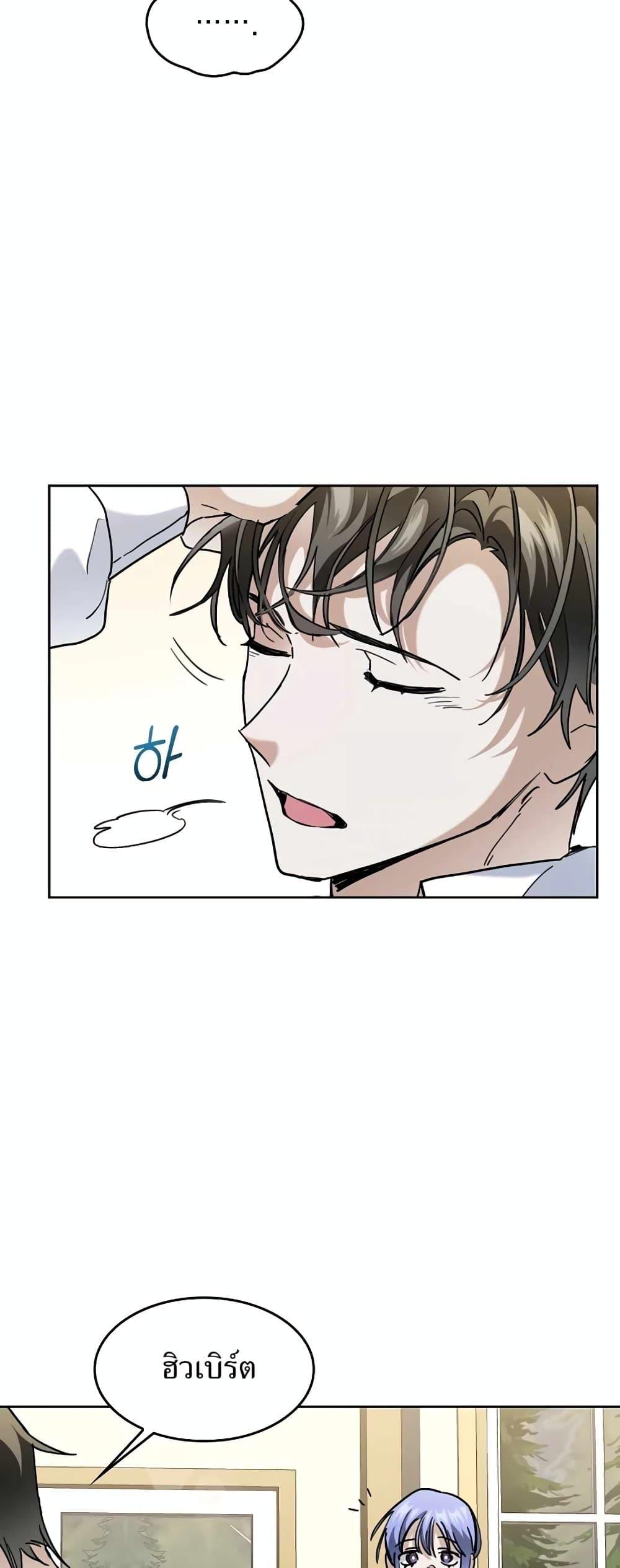 The Cooking Wizard ตอนที่ 33 page 32