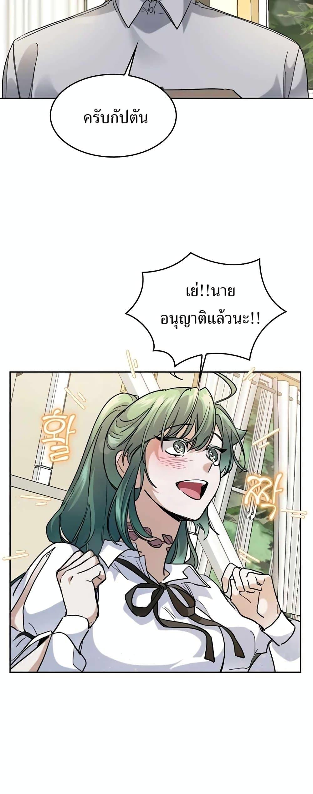 The Cooking Wizard ตอนที่ 33 page 34