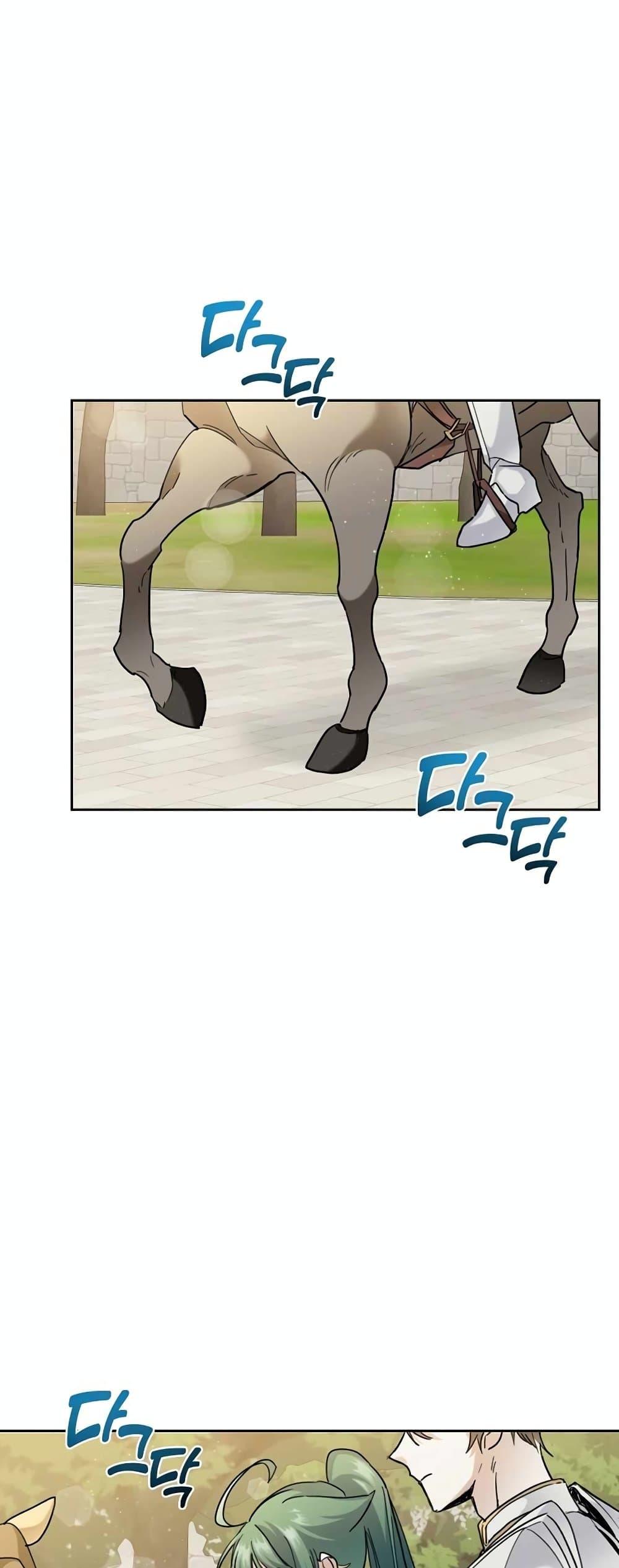 The Cooking Wizard ตอนที่ 33 page 42