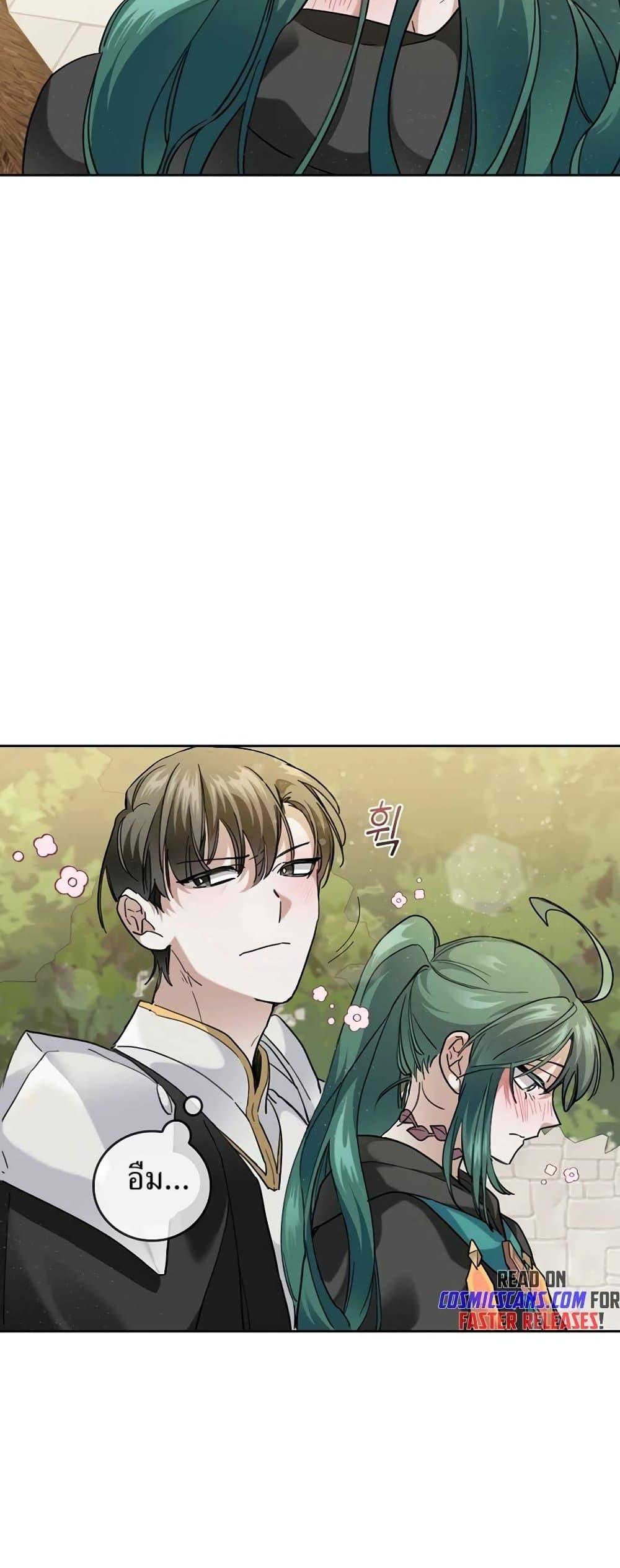 The Cooking Wizard ตอนที่ 33 page 47