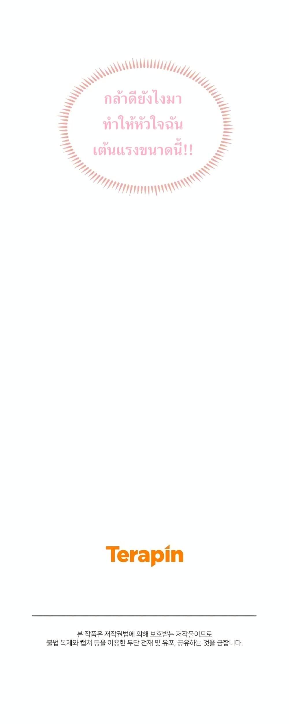 The Cooking Wizard ตอนที่ 33 page 49