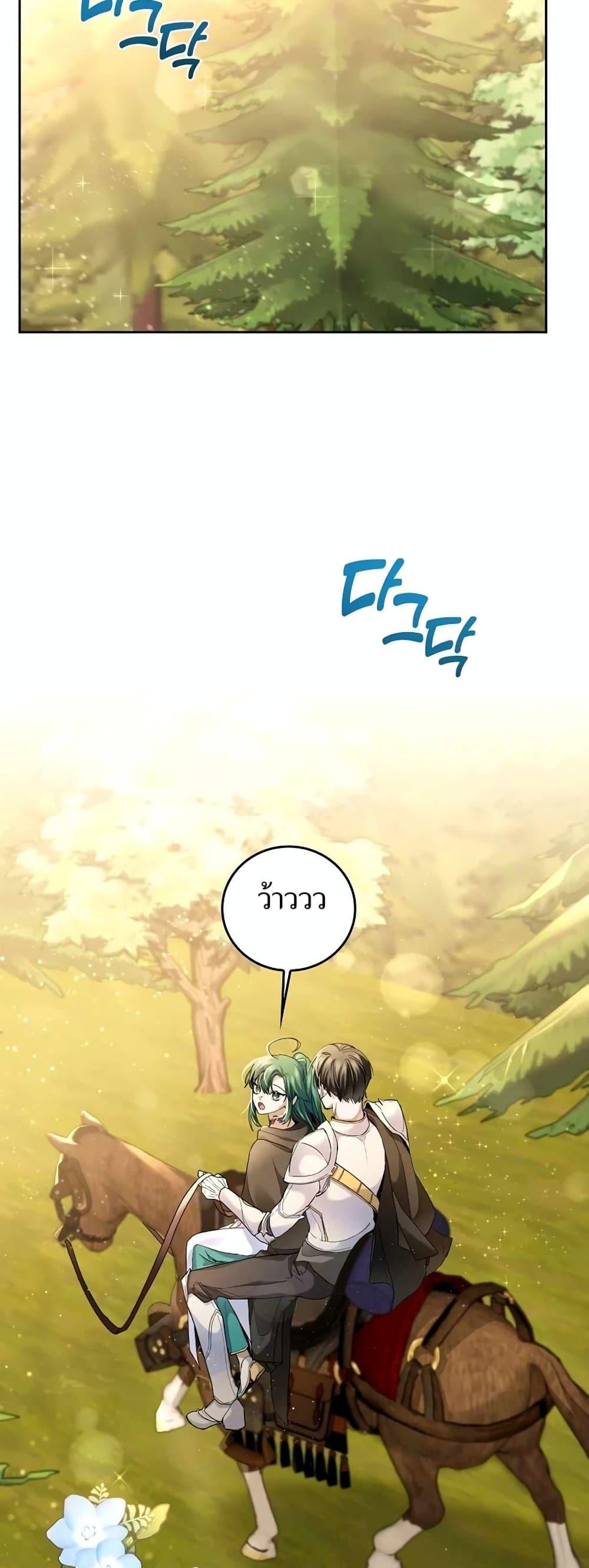 The Cooking Wizard ตอนที่ 34 page 1