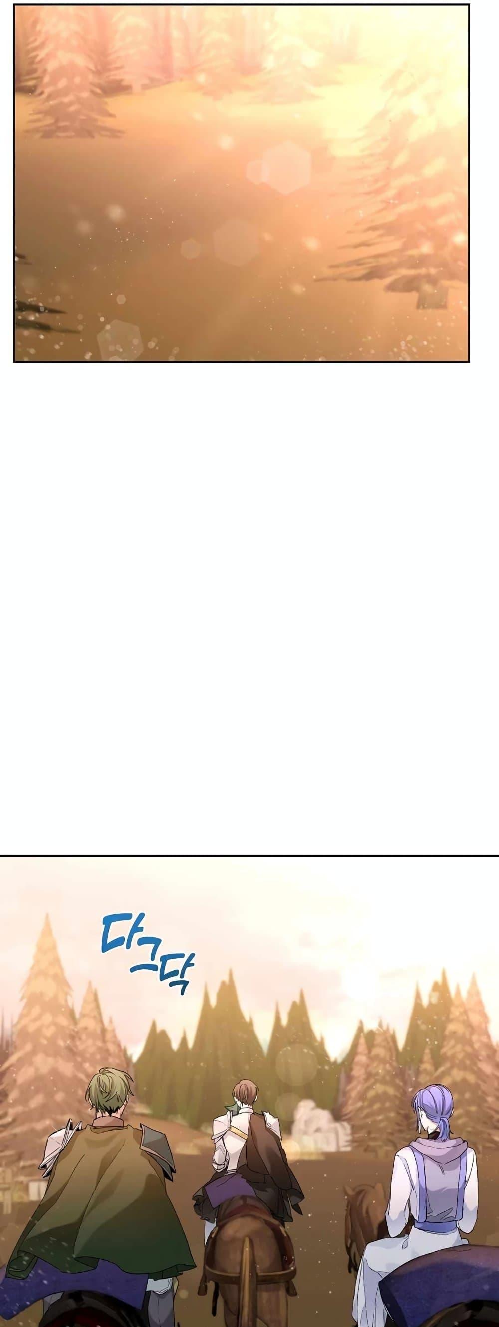 The Cooking Wizard ตอนที่ 34 page 8