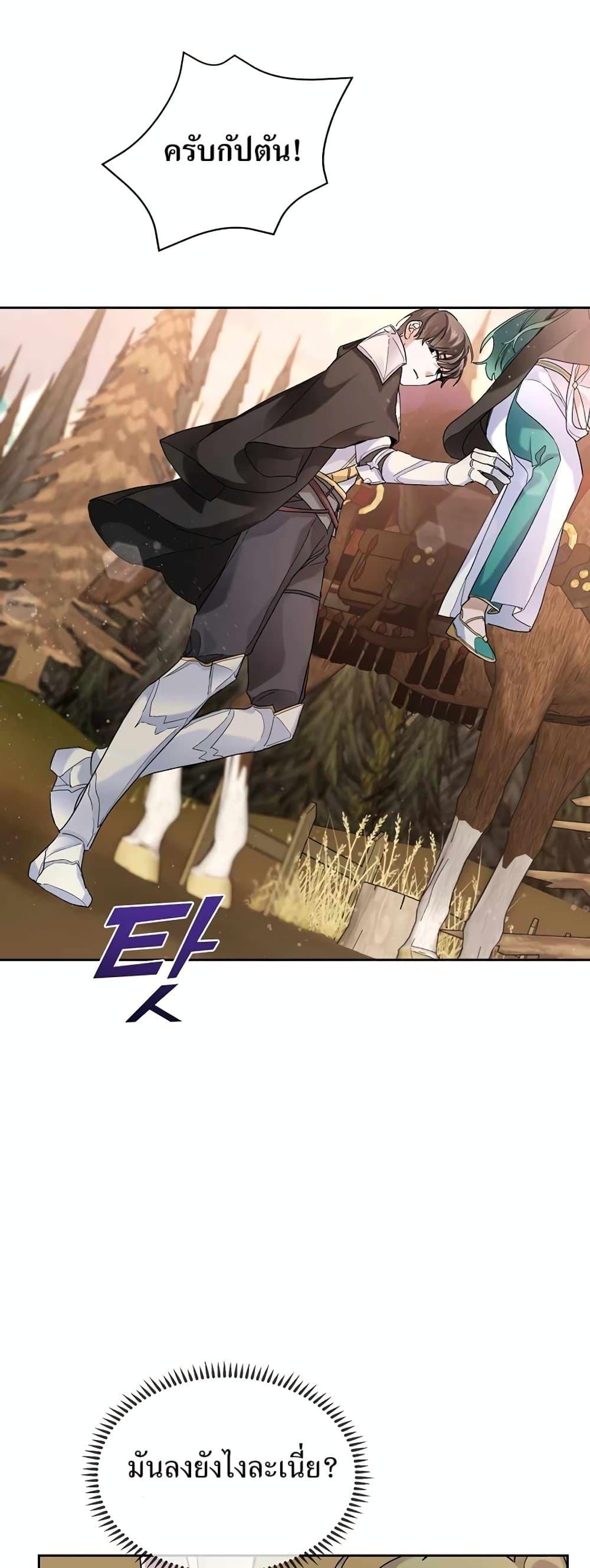 The Cooking Wizard ตอนที่ 34 page 10