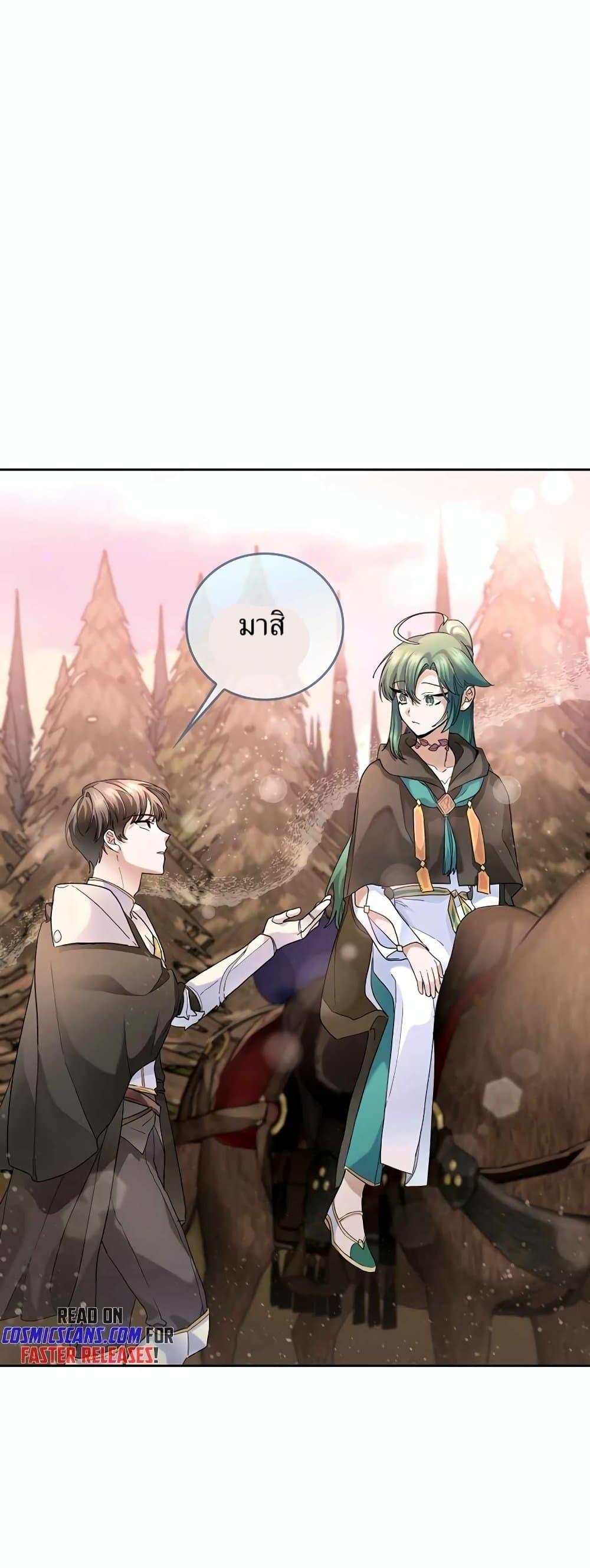 The Cooking Wizard ตอนที่ 34 page 12