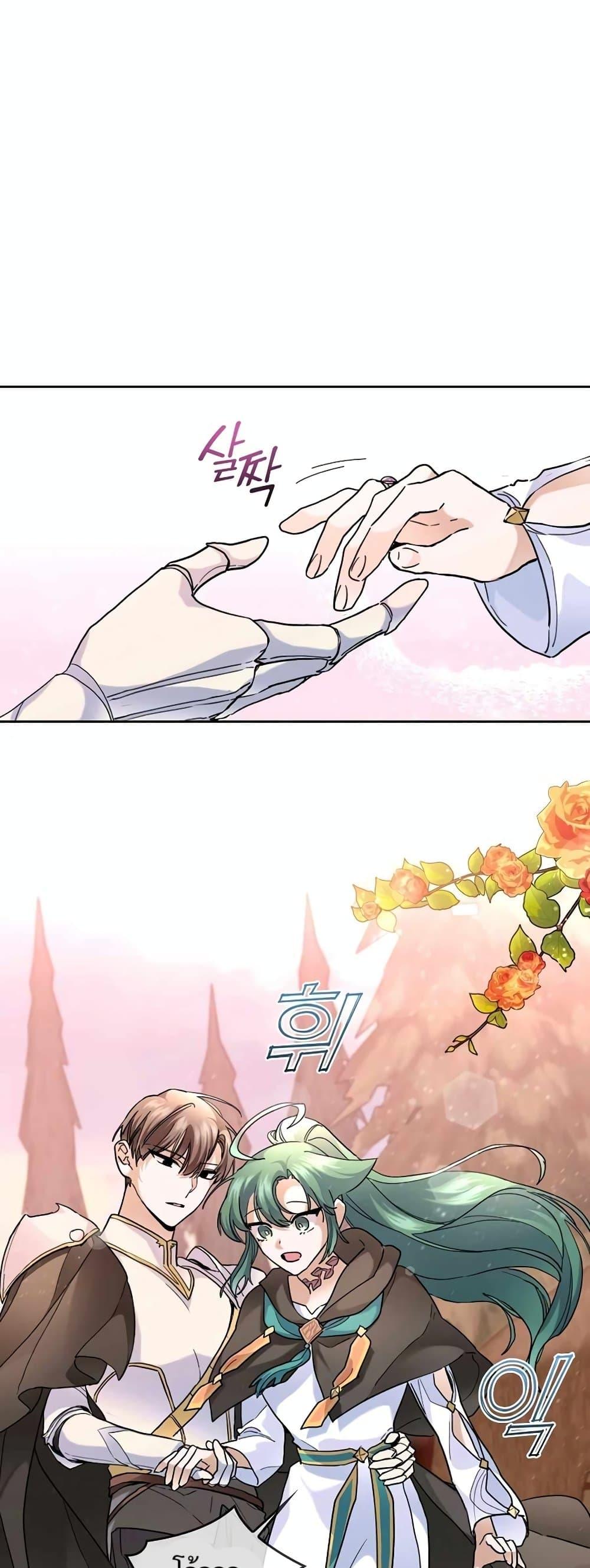 The Cooking Wizard ตอนที่ 34 page 13