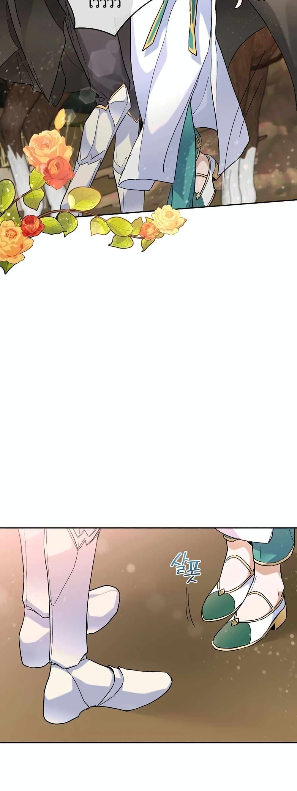 The Cooking Wizard ตอนที่ 34 page 14