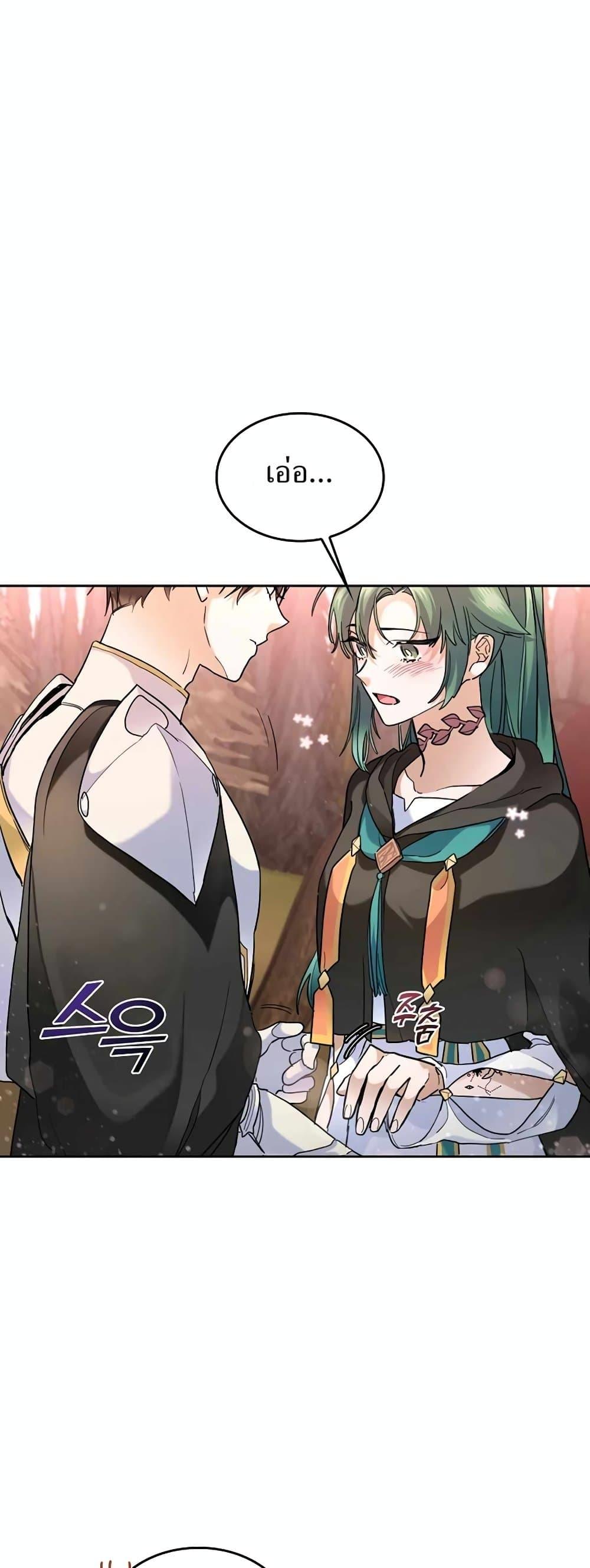 The Cooking Wizard ตอนที่ 34 page 15