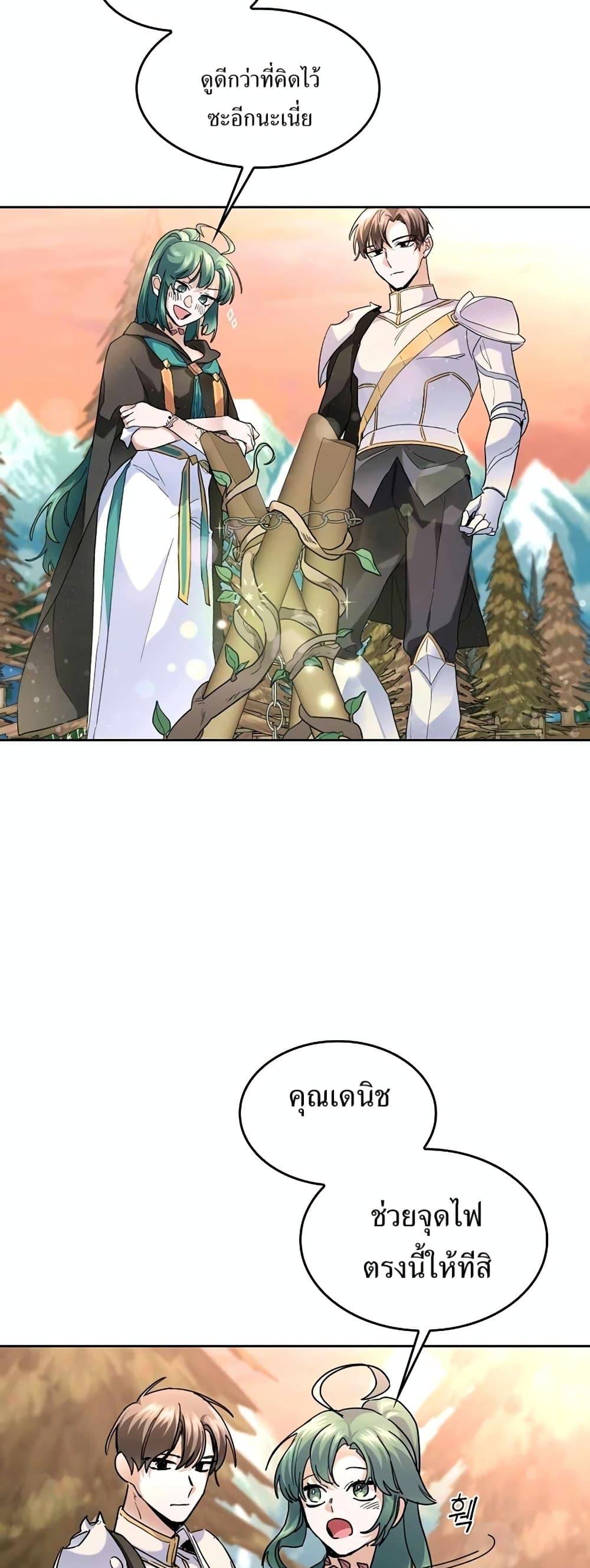 The Cooking Wizard ตอนที่ 34 page 28