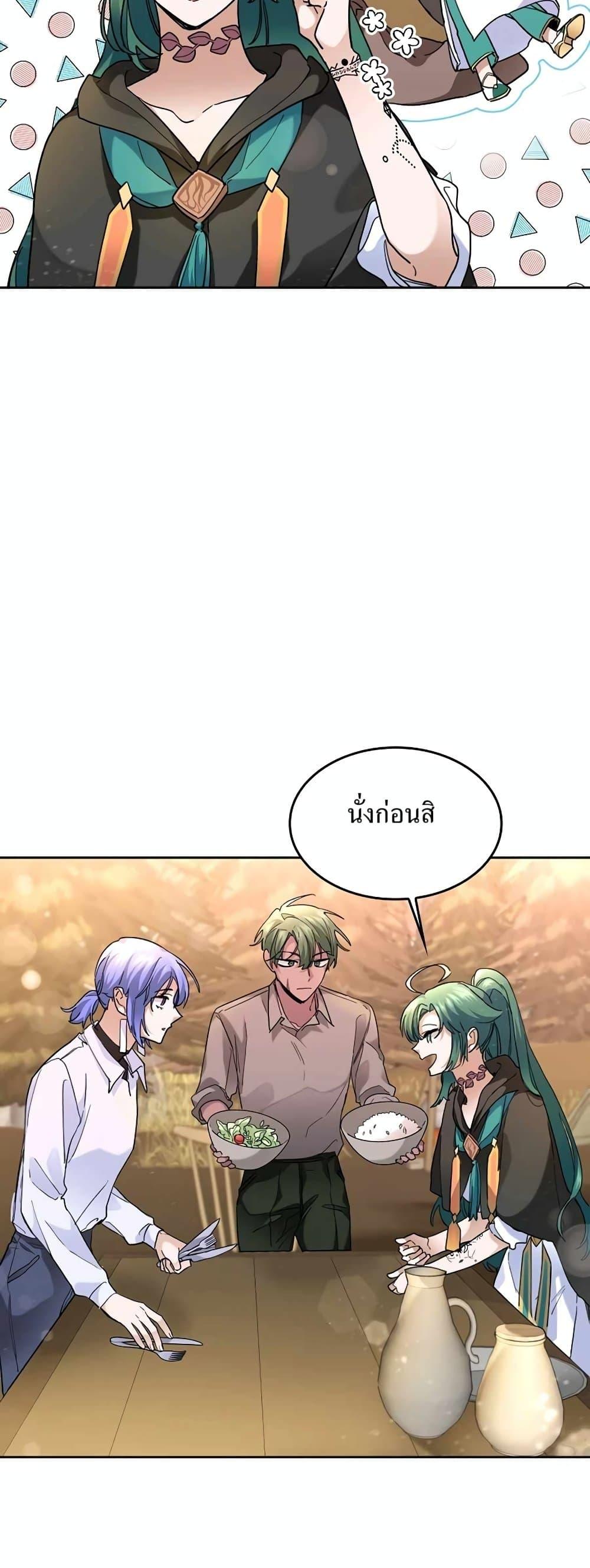 The Cooking Wizard ตอนที่ 34 page 32