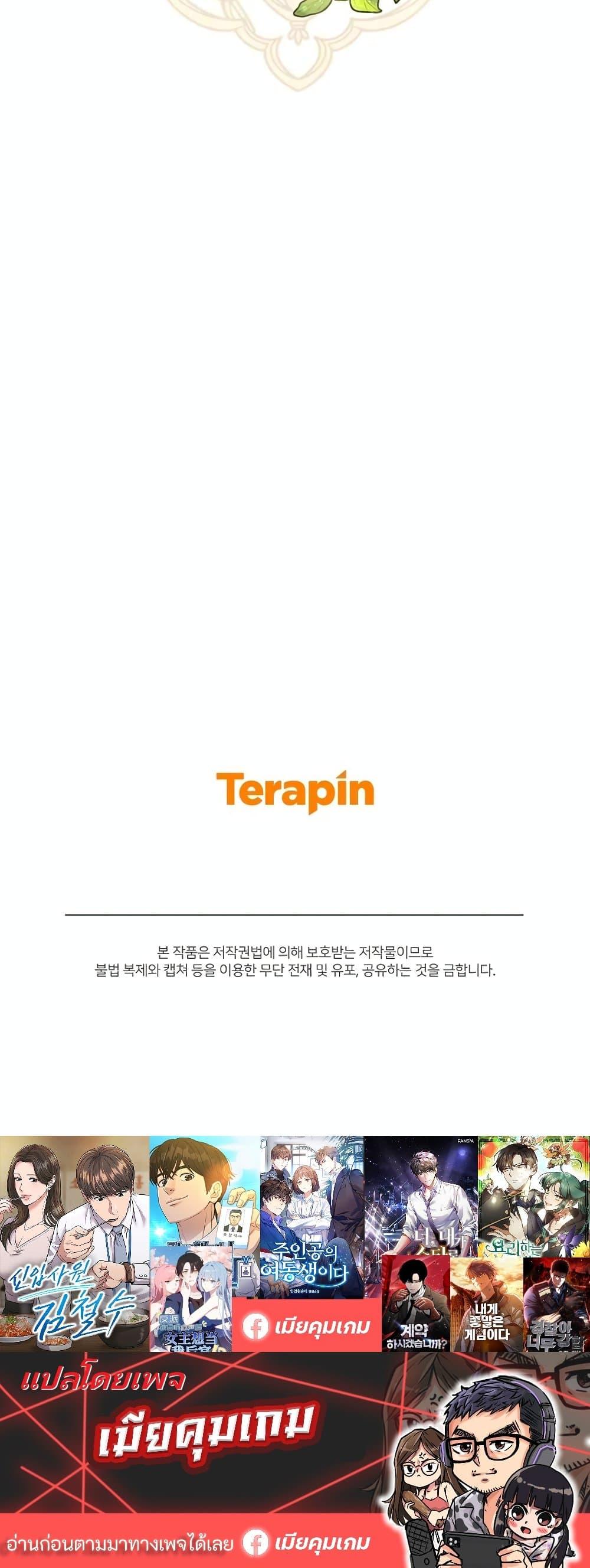 The Cooking Wizard ตอนที่ 34 page 49