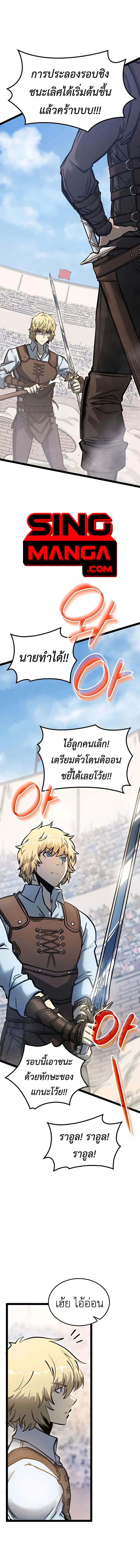 The Count’s Youngest Son is A Player ตอนที่ 4 page 0