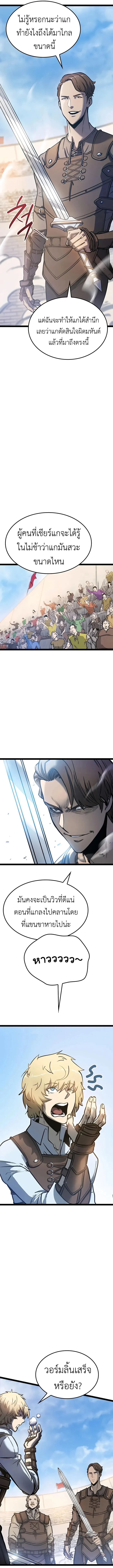 The Count’s Youngest Son is A Player ตอนที่ 4 page 1