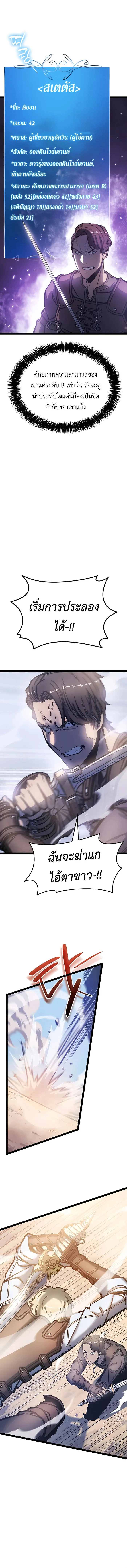 The Count’s Youngest Son is A Player ตอนที่ 4 page 3