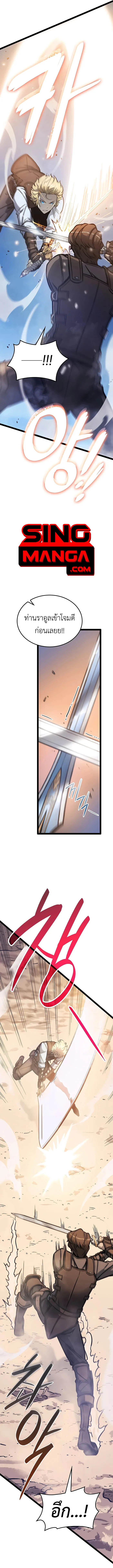 The Count’s Youngest Son is A Player ตอนที่ 4 page 4