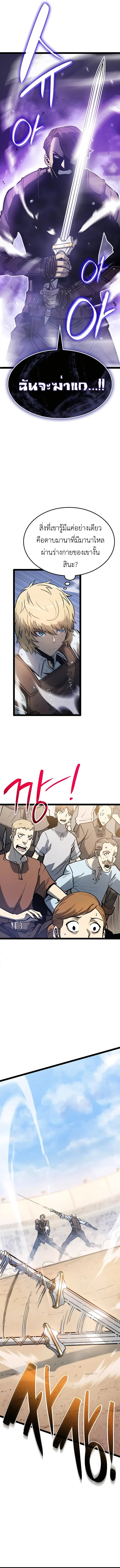 The Count’s Youngest Son is A Player ตอนที่ 4 page 7