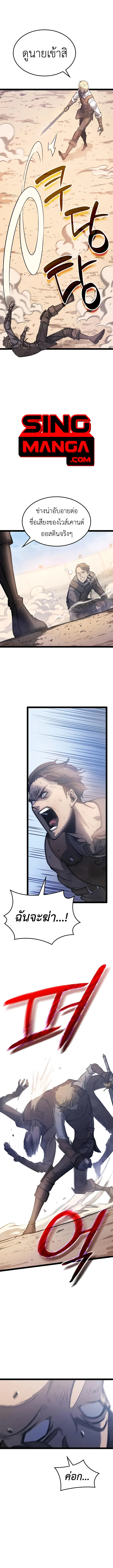 The Count’s Youngest Son is A Player ตอนที่ 4 page 9